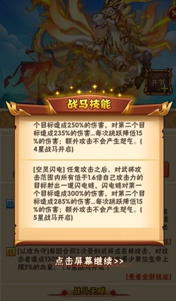 名将在少年三国志中的传承之道如何