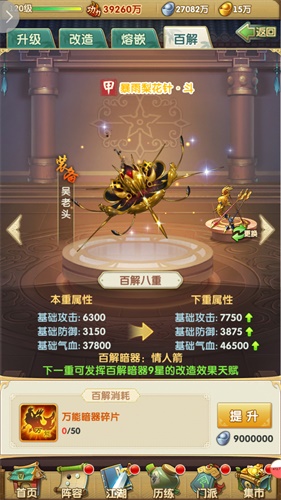 大掌门2中的先手值和战斗胜率有何关联
