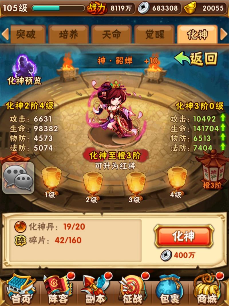 少年三国志土豪叛军阵容是否吸引人