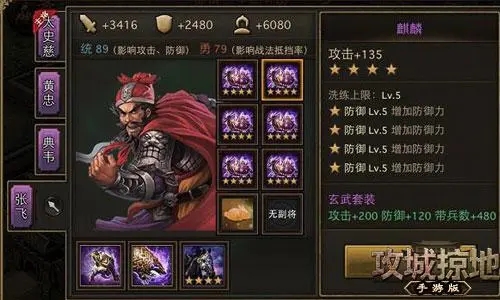 攻城掠地傲世堂太史慈穿什么