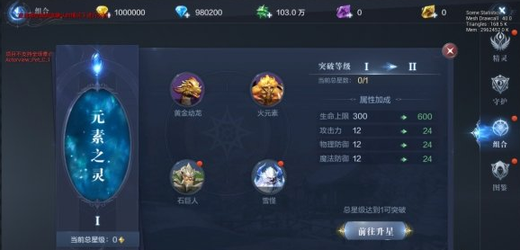 全民奇迹里的元素伤害可以怎样叠加