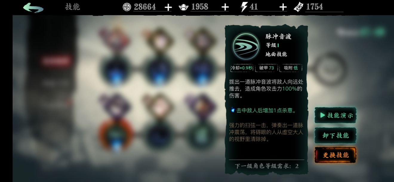 影之刃龙套什么修为最难提升