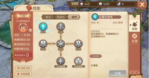 风之大陆法师加点该如何选择