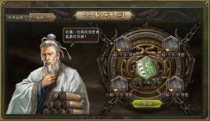 攻城掠地鲮鲤套装的效果如何