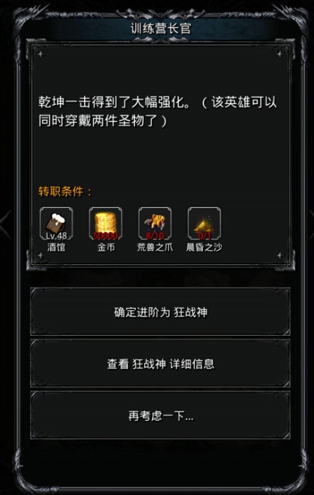 地下城堡2遗迹百臂怎么获得最快