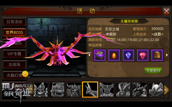 全民奇迹mu剑士萤石组合有哪些技能
