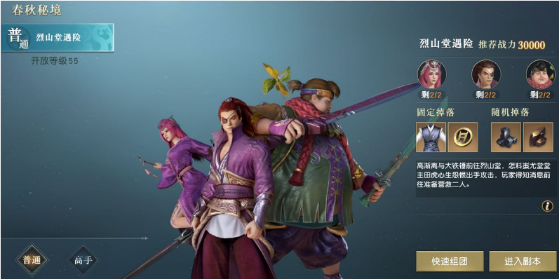 如何在秦时明月手游中参与战魂逆鳞活动