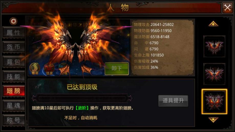全民奇迹水系穿透魂石需要怎样的最佳组合