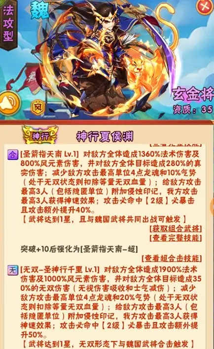 少年三国志战魂是否有属性加成