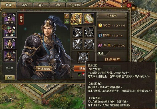 攻城掠地董荼那副本的通关秘籍是什么