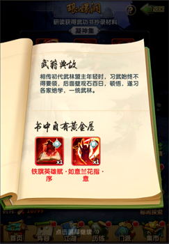 大掌门下棋时需要有多少陪嫁呢