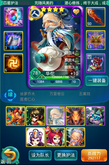 迷你西游兽族使用的6种法术有何作用