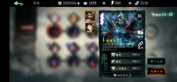 影之刃3卖菜大妈到哪里去了
