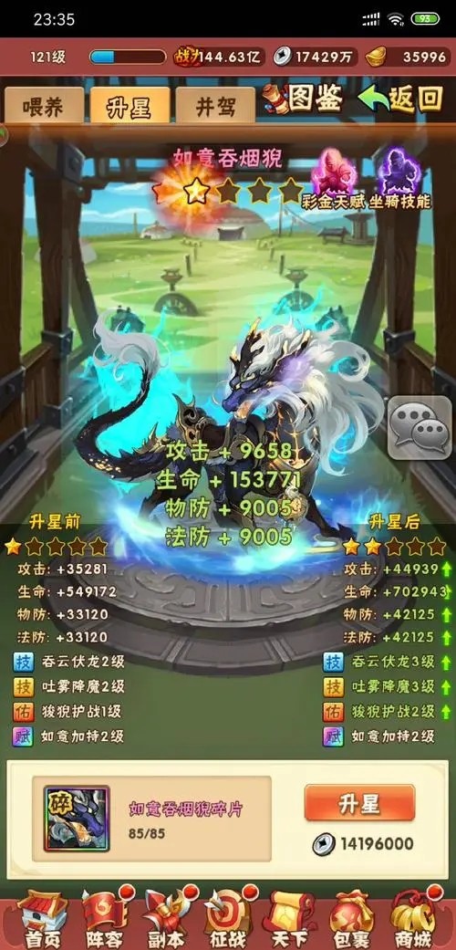 少年三国志如何有效地利用非r阵容攻略获得更多胜利