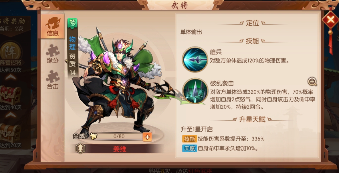 少年三国志限时任务是否会根据角色等级有所不同