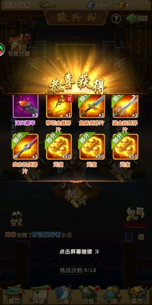 大掌门2许愿宝碟的购买方式