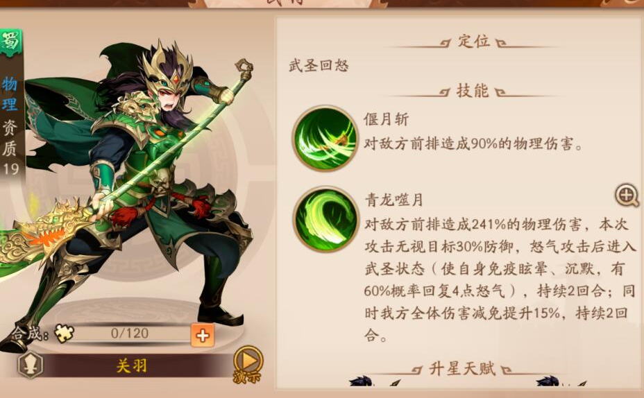 少年三国志华佗阵容有哪些适合的武将组合