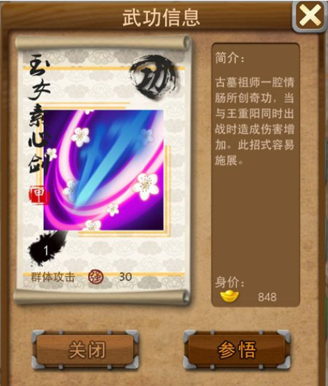 大掌门2中西门和十一谁更具领导能力