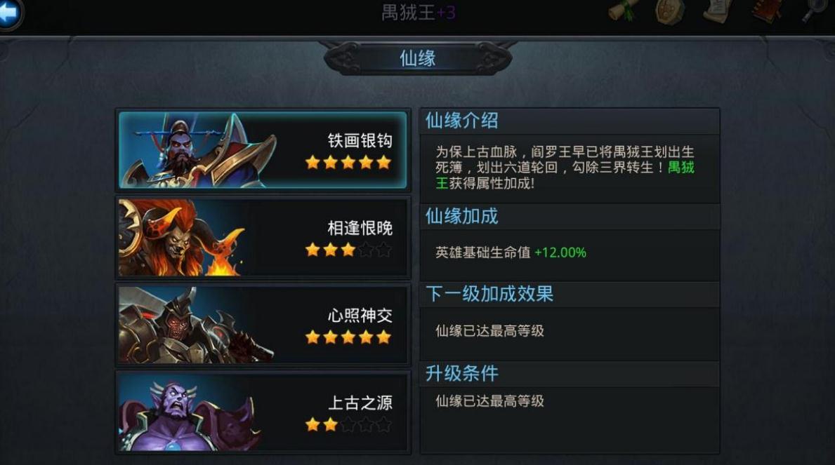 乱斗西游技能书升星是否影响角色的技能效果