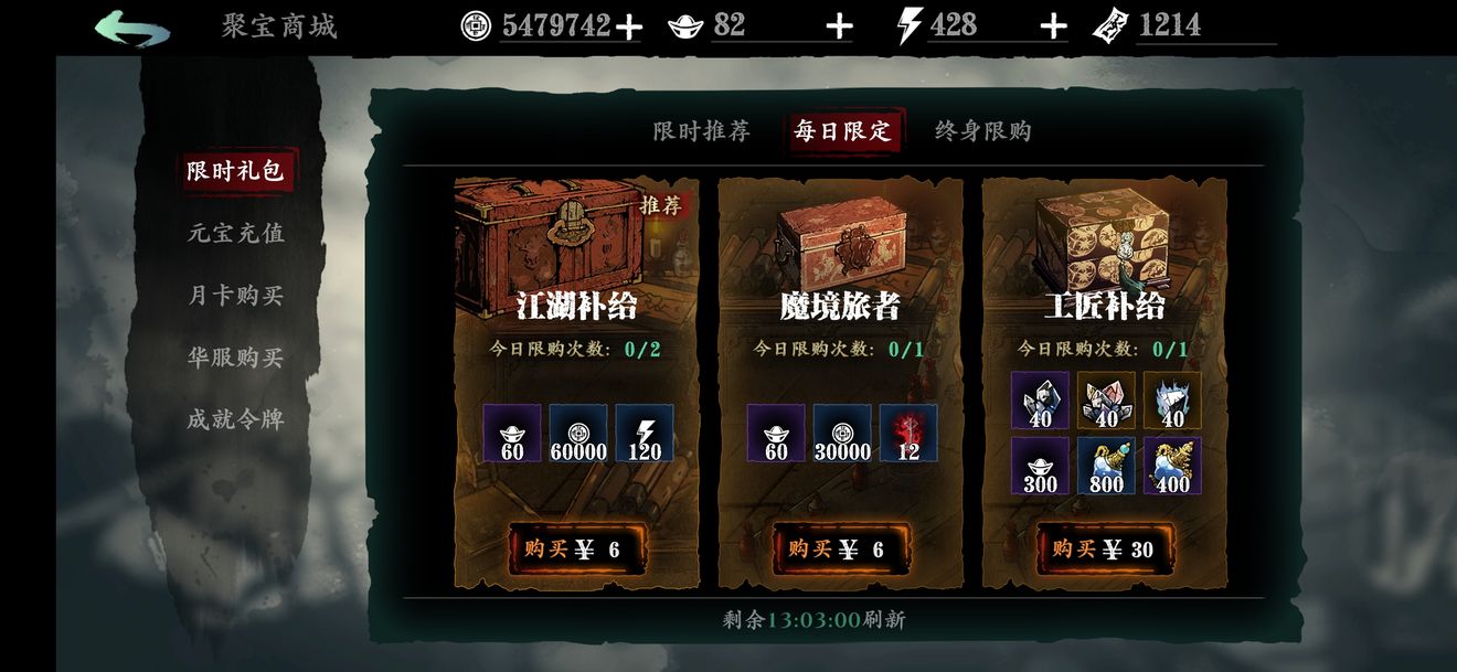 如何获得影之刃中的铁君子套