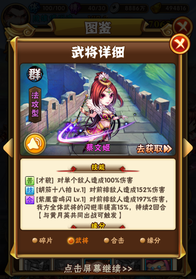 为什么要对少年三国志进行禁令