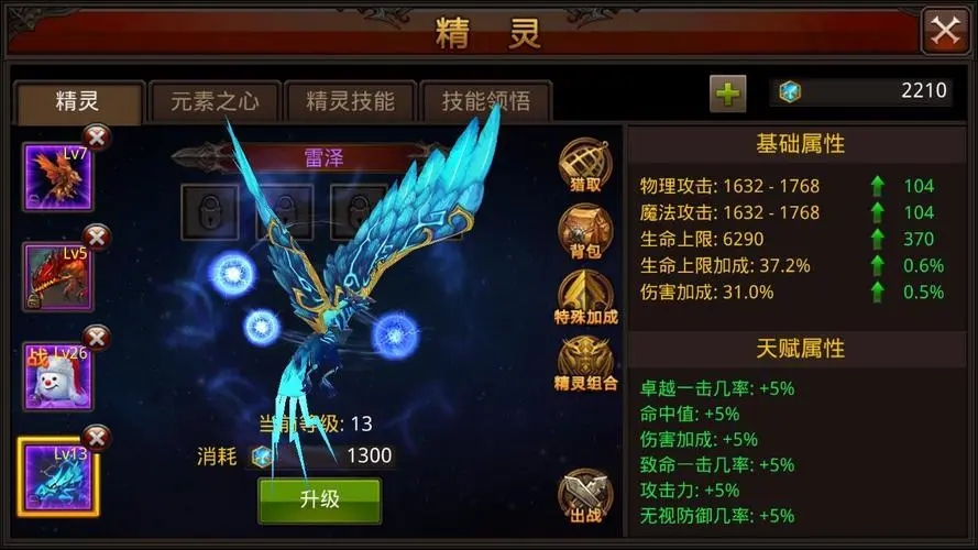 全民奇迹绑金存量过高如何使用