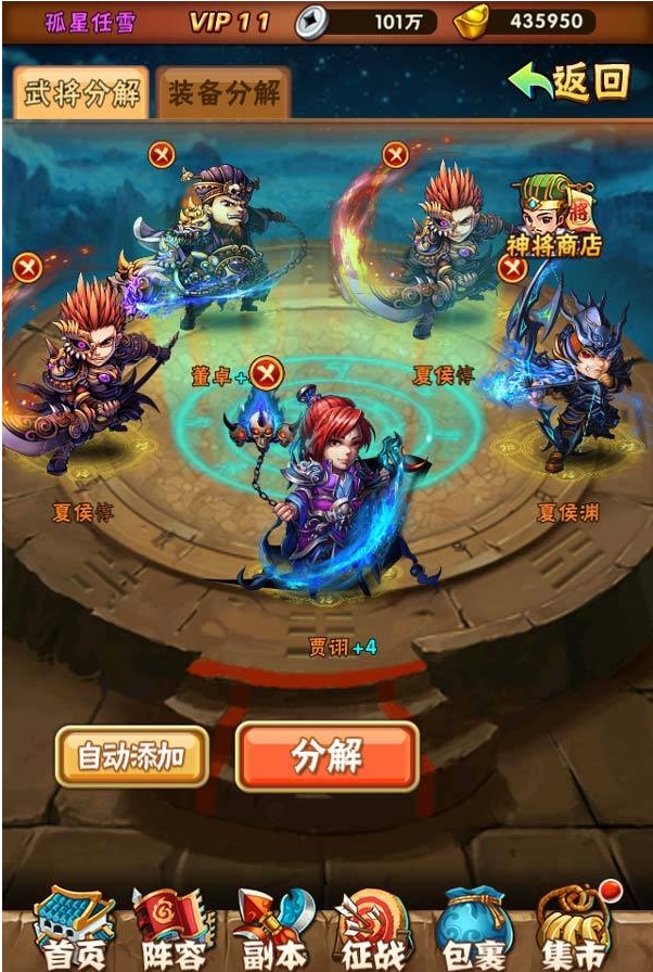 少年三国志2的阵容调换是否会影响战斗力