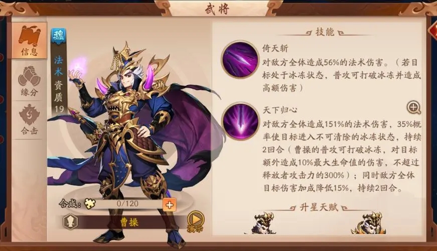少年三国志军团升级是否有等级限制
