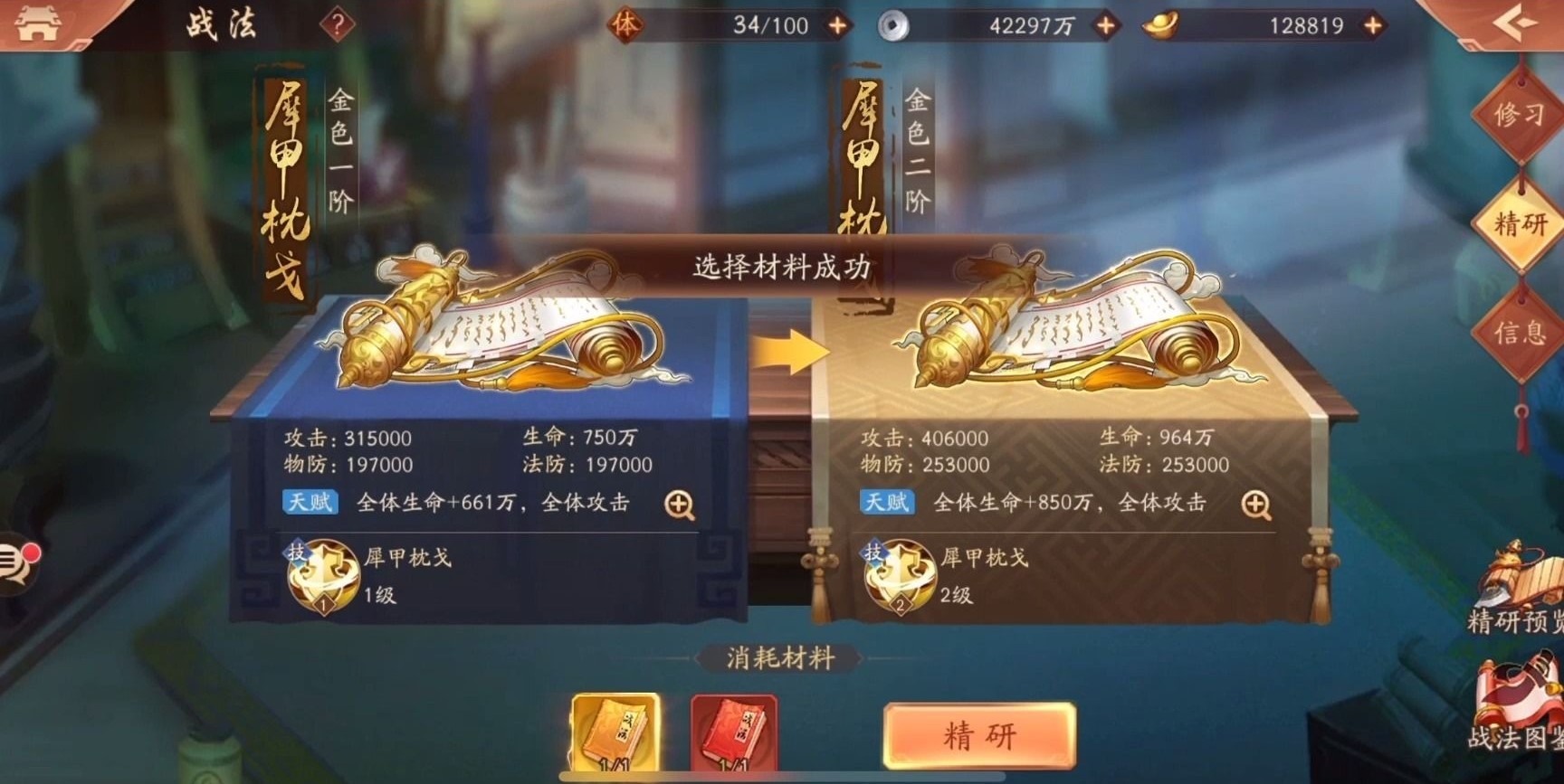 少年三国志2中的吕布单金阵容应该如何搭配