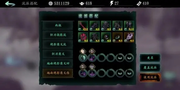 影之刃珍藏心法卡和其他物品有何不同