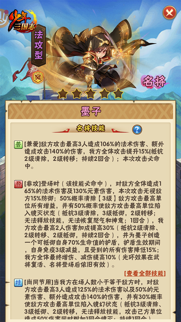 少年三国志名将在哪个地点重新投胎
