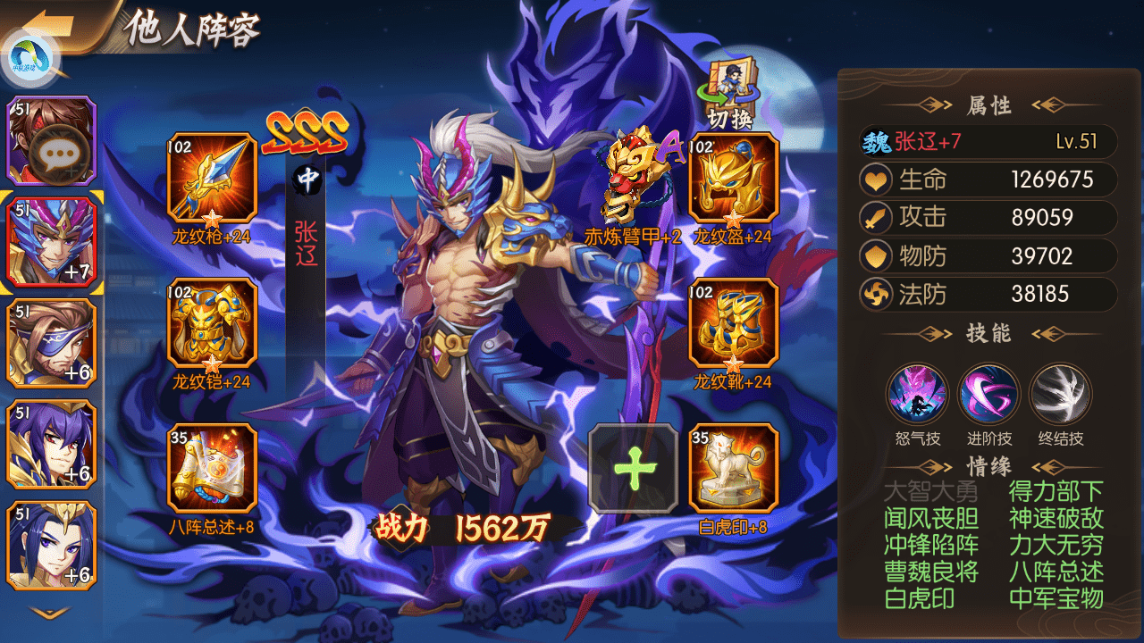 少年三国志蔡文姬的阵容配置如何才能有效提升战斗力