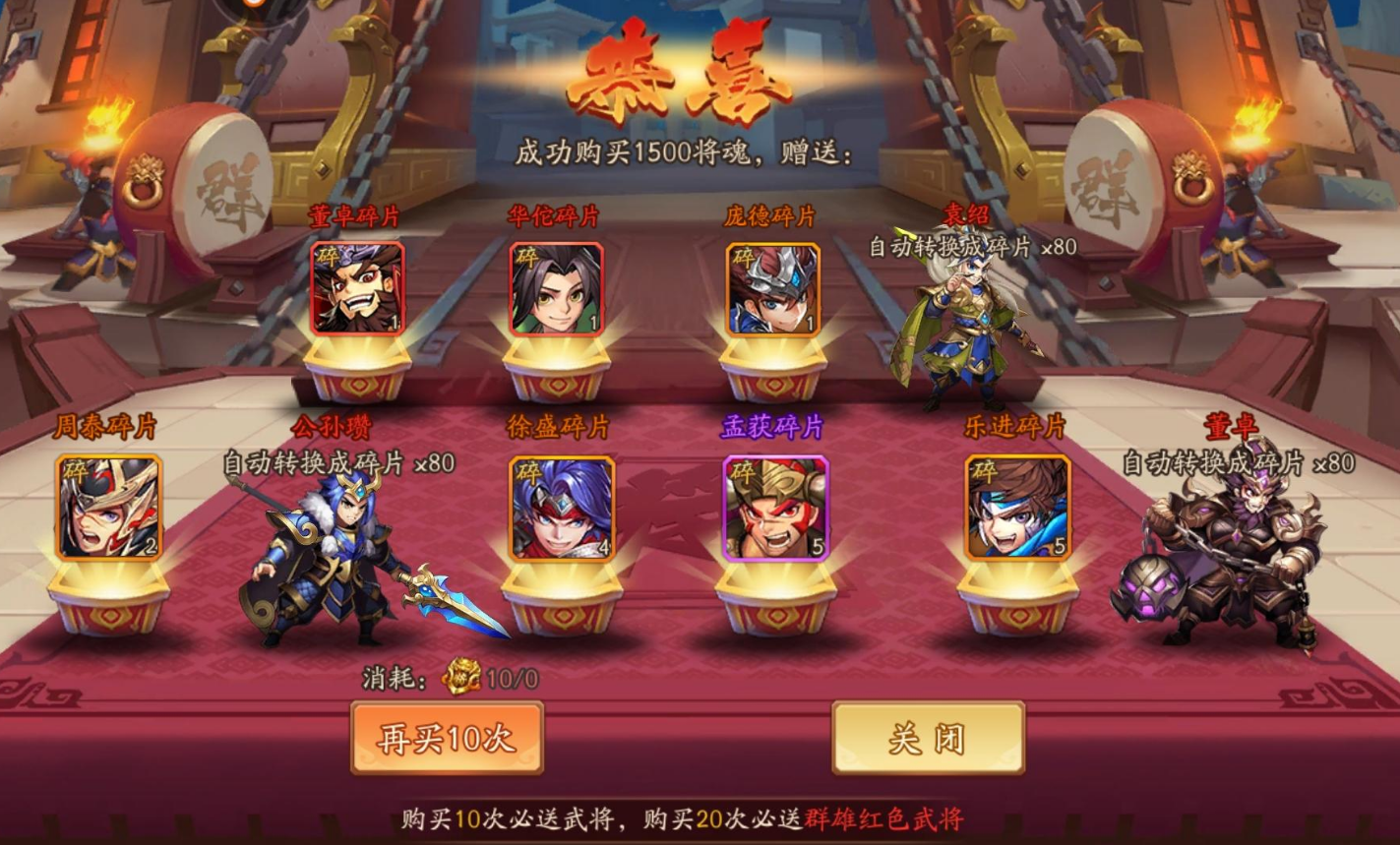 少年三国志中的铸脉丹是什么