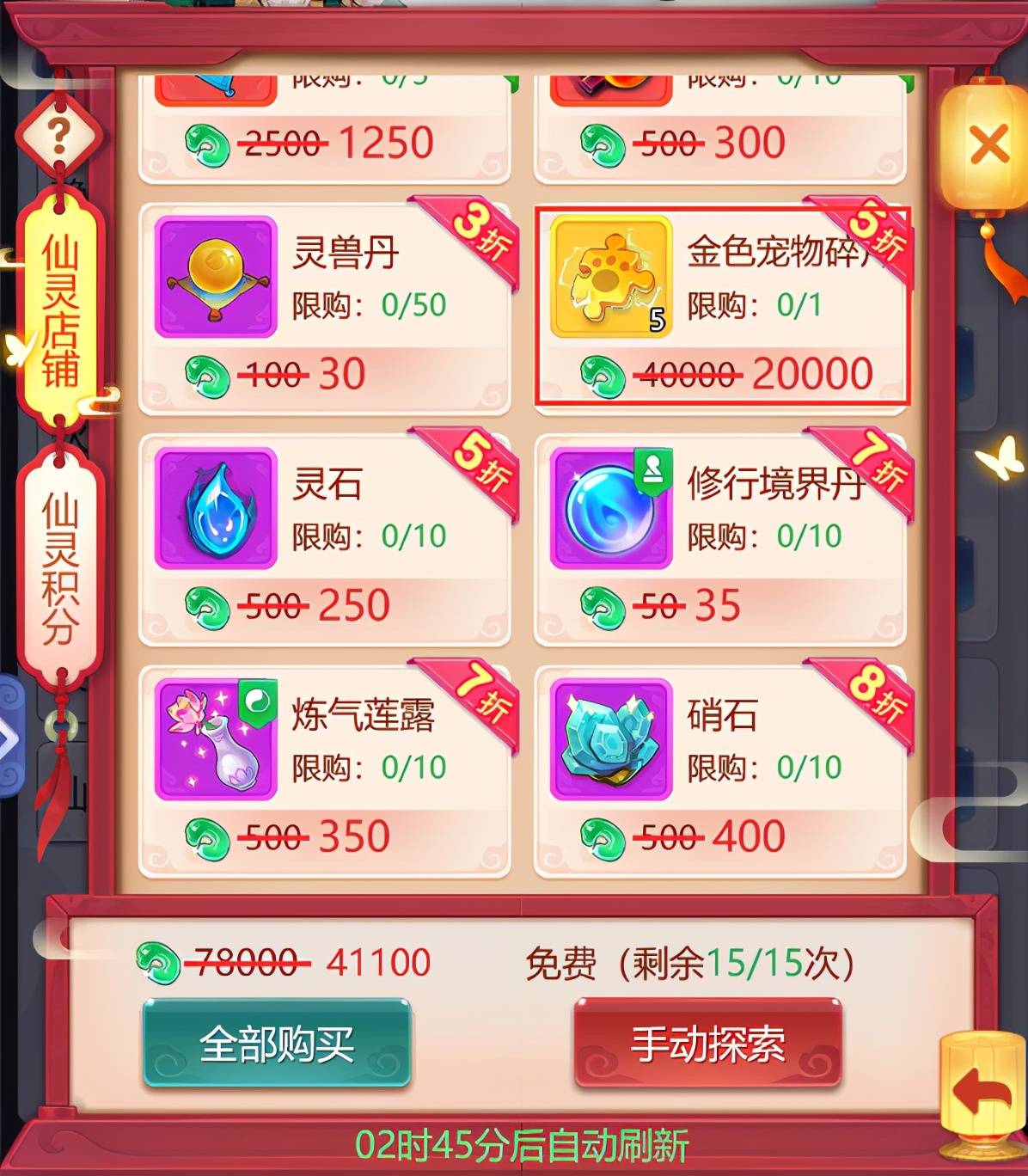 迷你西游幻境的音乐是否优美