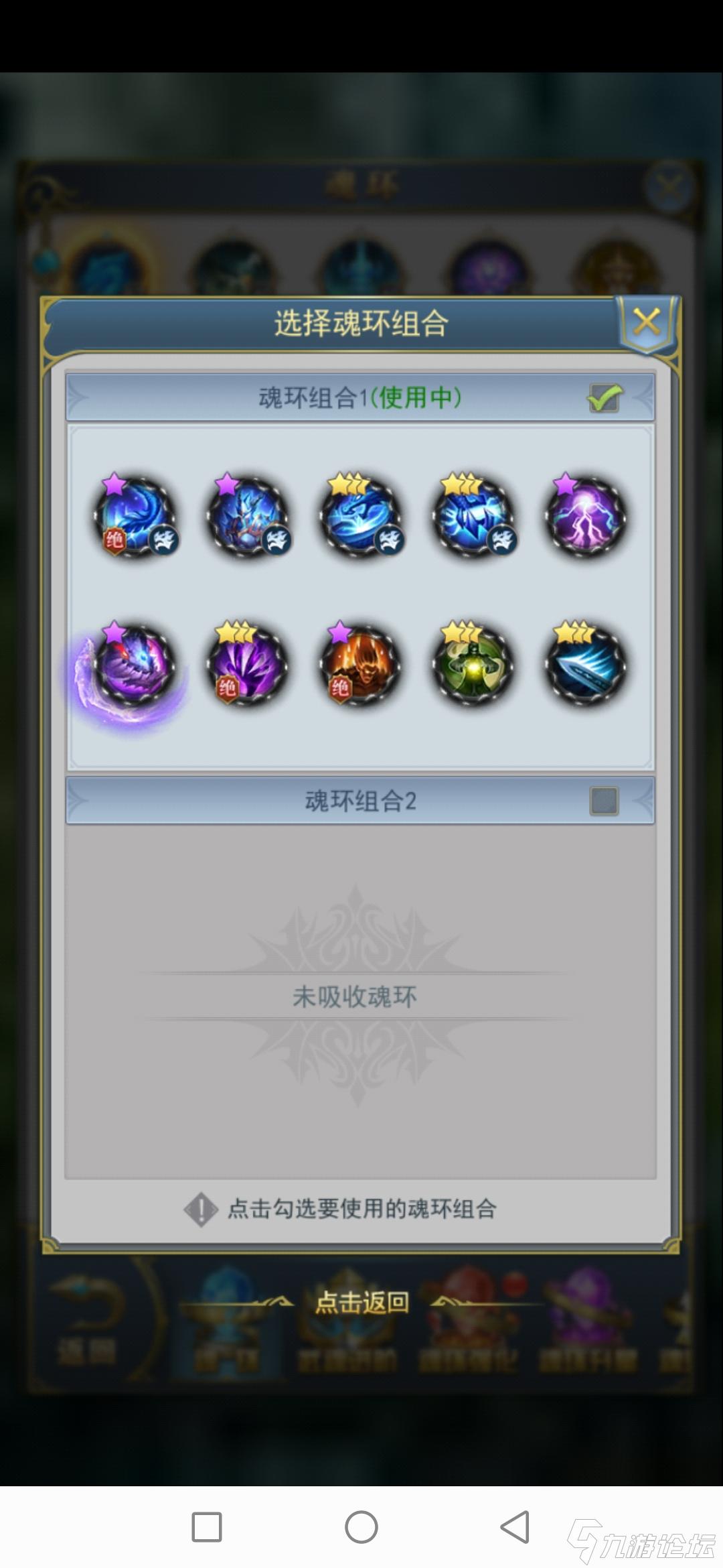 斗罗大陆手游蛛皇萧鼎的阵容怎么玩