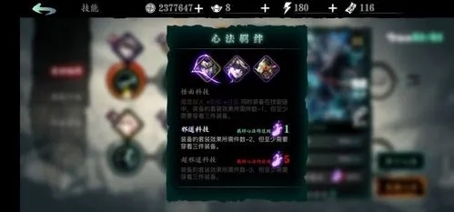 在影之刃3中该如何运用奥义灭杀