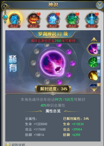 斗罗大陆游戏究竟发生了什么事情