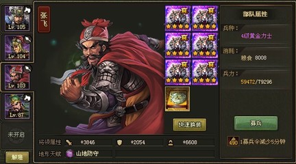 攻城掠地血染征袍有什么属性效果