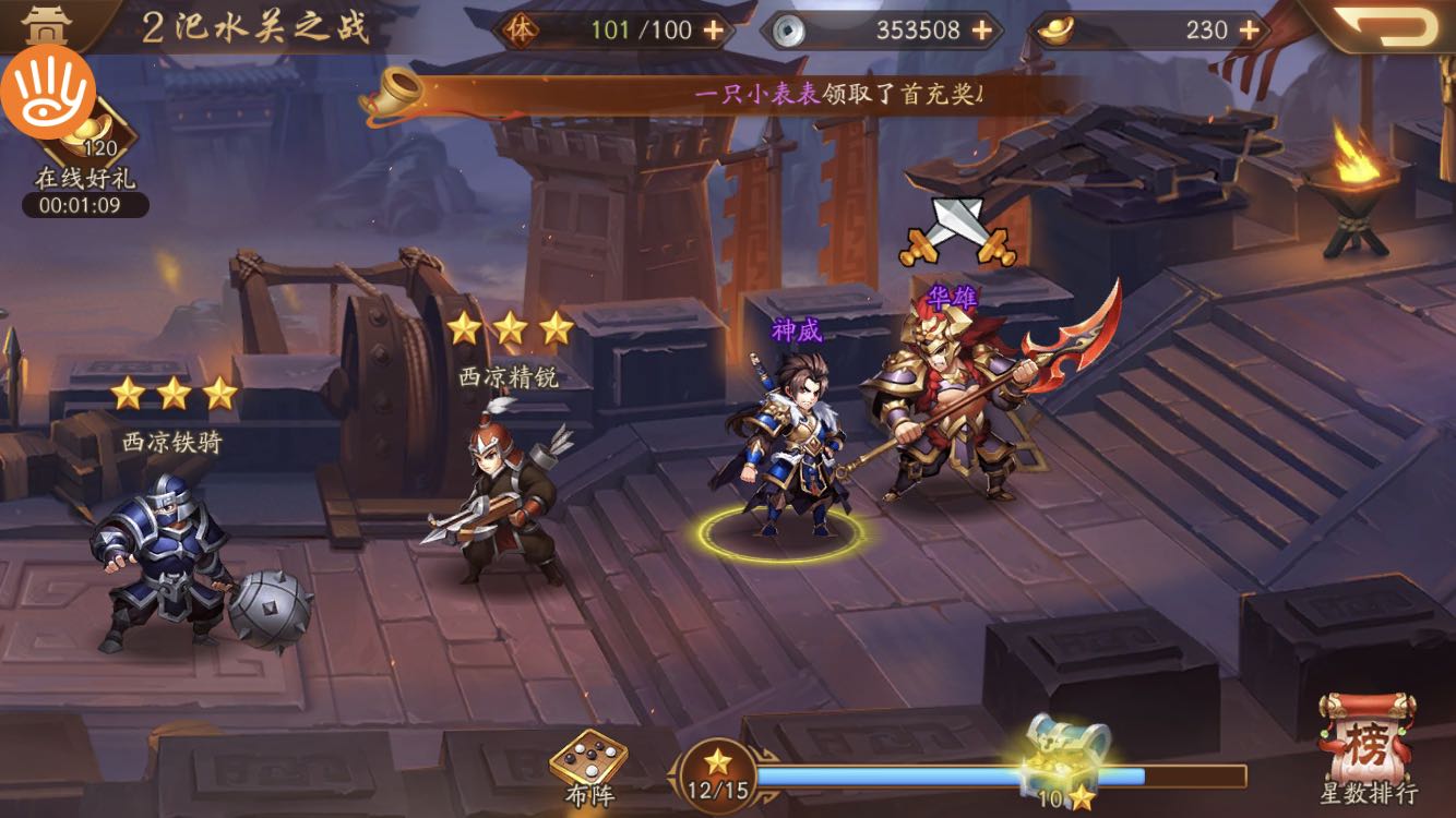 少年三国志2金卡阵容有哪些天赋技能