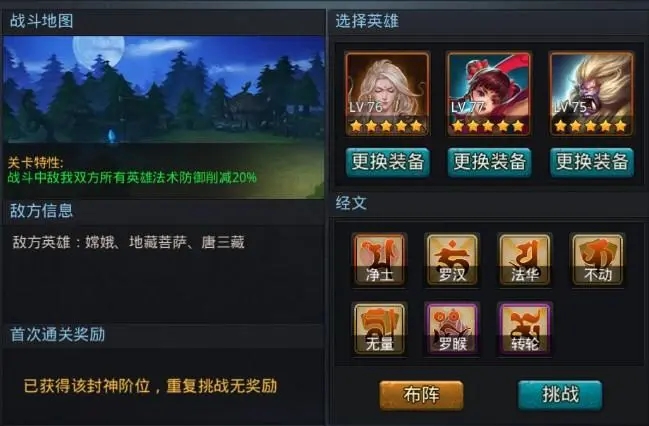 乱斗西游的克制机制是怎样的