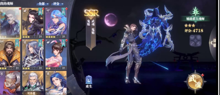 斗罗大陆合魂圣三星技巧如何应用于战斗中