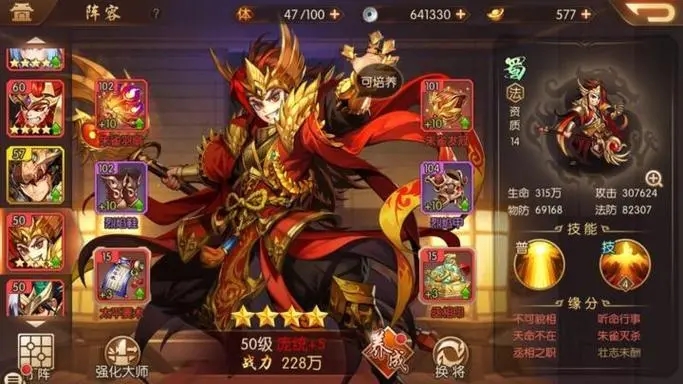 如何在少年三国志2中优化阵容搭配