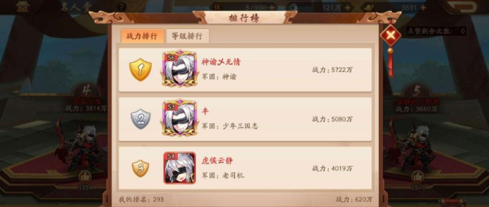 少年三国志二中可获得的配饰有哪些种类