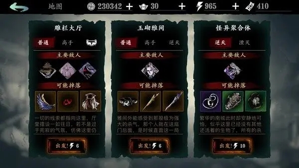 影之刃新号如何进行装备强化