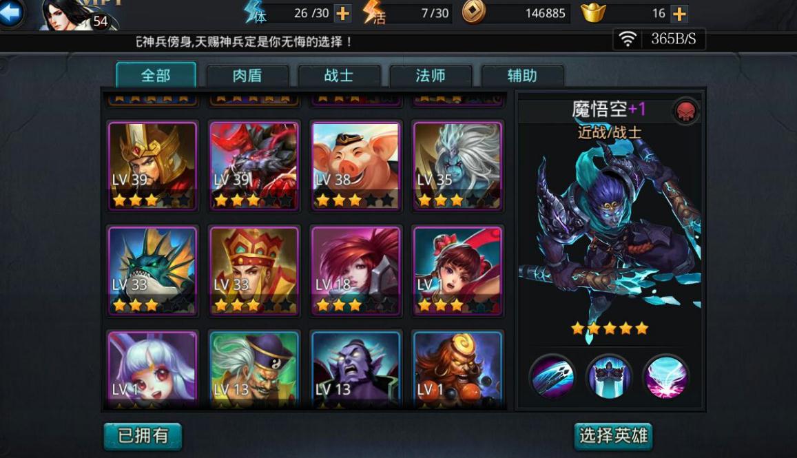 乱斗西游2魍魉阵容6在哪种对局中具备最高的胜率