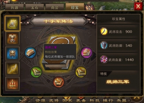 攻城掠地赤金碎块能用来做什么