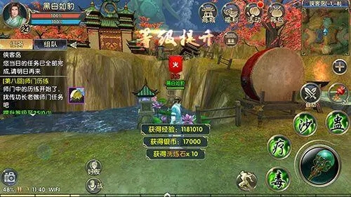 卧虎藏龙2加血需要什么技巧