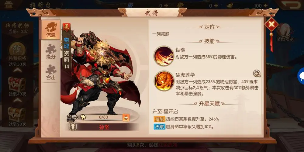 少年三国志2合击蜀国技能有哪些需要特别注意的