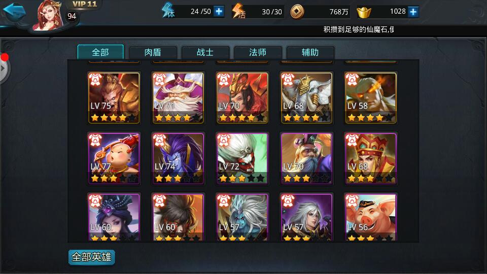 乱斗西游奎木狼技能预设怎样进行最佳组合
