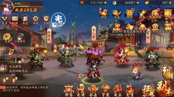 少年三国志曹操希望得到红马的品种